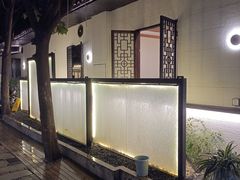 -浮何烤铺(桐梓林店)