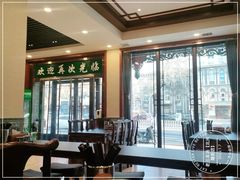 大堂-老三羊汤【北兴隆街店】