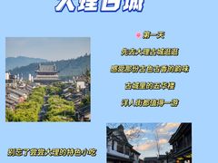 -大理古城