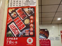 -寻小欢焖烤羊肉串(九眼桥店)