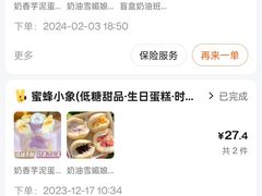 -蜜蜂小象·榴莲千层蛋糕(时代汇11栋店)