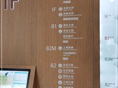 -自然博物馆新馆2楼餐厅
