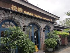 -花房餐厅(西溪天堂店)