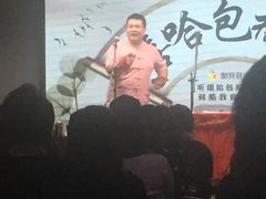 -嘻哈包袱铺(交道口店)