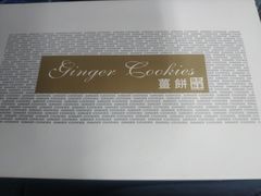 -钜记手信(兴华楼店)