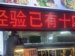 门面-圆蛋酒料•生腌(开元路店)