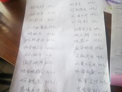 菜单-山里人家农家乐