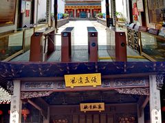 -庆安会馆