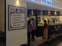 -太二酸菜鱼(福州泰禾店)
