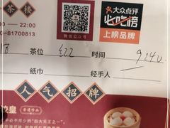 -点都德(大茶楼店)