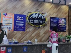 -神奇科学家STEAM科学实验科创赛事机器人编程逻辑思维MadScience(长宁来福士校区)