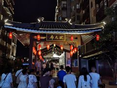 -东西巷