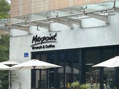 -Maxpoint Kitchen 西餐咖啡(乐峰广场店)
