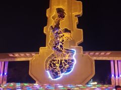 -二一九公园