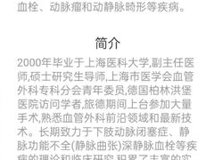 -上海市第一人民医院(松江南部)