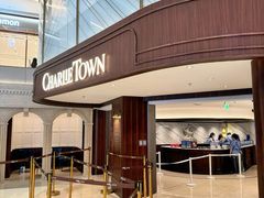 -CHARLIETOWN红茶公司(南京万象天地店)