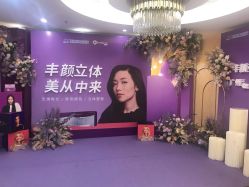 -海峡医疗美容医院