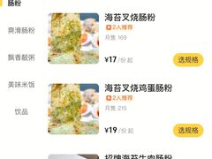 菜单-卓粤拉肠(红庙店)