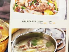 菜单-新粤新疆菜清真餐厅(拱北店)