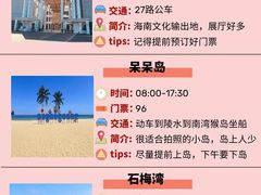 -亚龙湾热带天堂森林公园