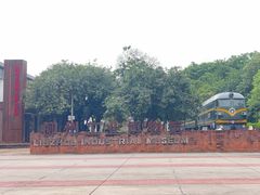 -柳州工业博物馆