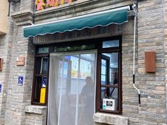 门面-宝瑞门钉肉饼店