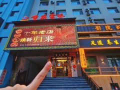-重庆富侨足道(宣化街店)