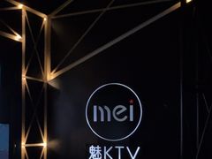 -魅KTV·AI辅唱(簋街店)