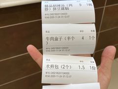 -方中山胡辣汤(成都首店)