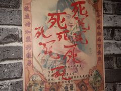 -AOE 火焰 剧本密室狼人杀