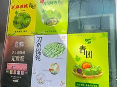 -光明邨大酒家(淮海路店)