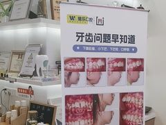 -维乐口腔(美维云门诊陆家嘴店)