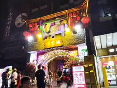 -奎星楼街