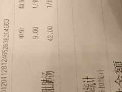 -三两春(浦三路店)