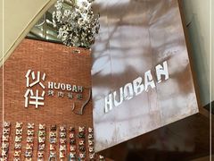 -神户赤童日式烤肉伙伴(东直门店)