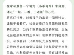 -上海大学附属上海和平眼科医院