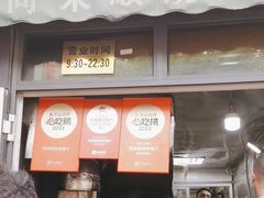 -同来顺烧烤餐厅(哈尔滨道店)