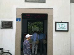 -五峰园