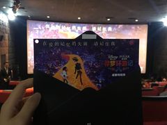 -成都百丽宫影城(LUXE太古里店)