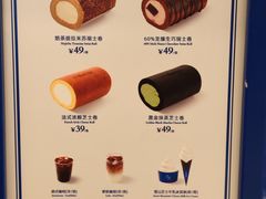 -the Roll'ING手作瑞士卷专门店(卓悦中心店)