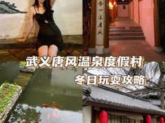 -唐风温泉