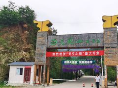 -天龙池风景区