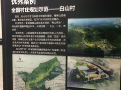-广州市城市规划展览中心