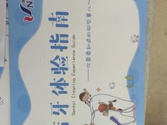 -优诺口腔(华东总院)