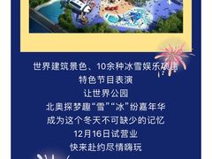 -北京世界公园