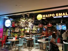 -外婆小聚茶餐厅·生日·团建(市民中心店)