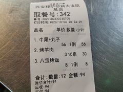 -清真·穆萨砂锅(大皮院店)