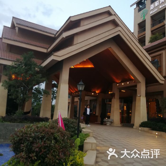 昆明海丽宾雅度假酒店