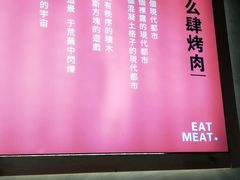 -肆幺幺烤肉(乐汇城店)