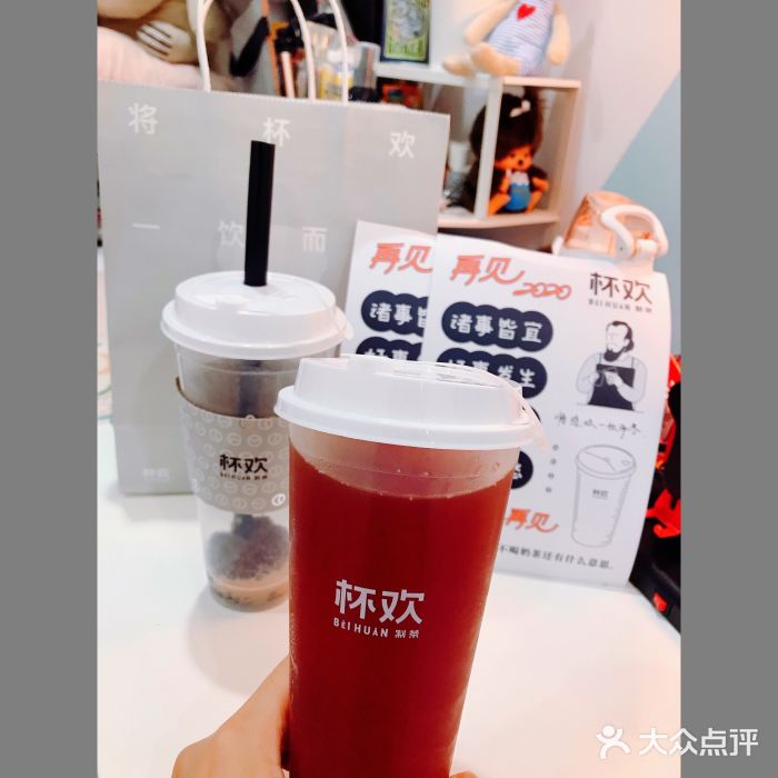 杯欢制茶(三里屯店)图片